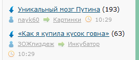 Уникальный мозг Путина