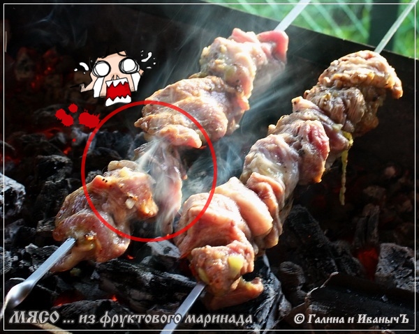 Мясо ... жареное ... из фруктового маринада