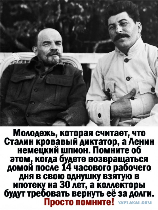 Ура, товарищи!