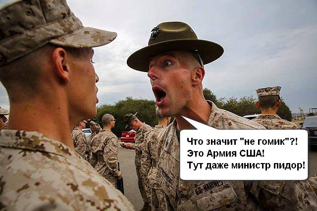 "Восстание" против Трампа