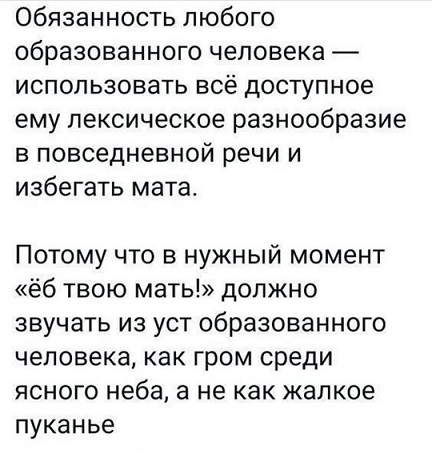 Дочь на тебя жалуется...