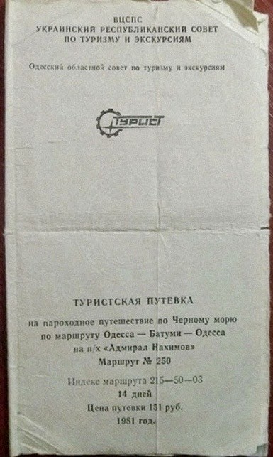 Путешествие по Обскому бассейну стало дороже отдыха на экзотическом курорте