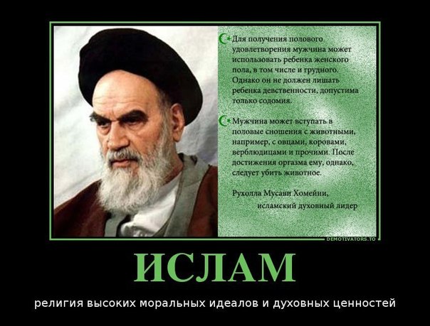 Зона, запретная для мусульман