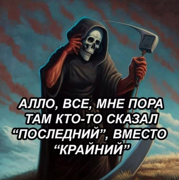 "Крайний день" в школе, или новый уровень языковой эквилибристики