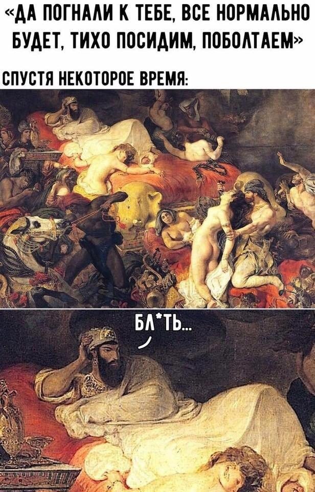 По распорядку. Дичь