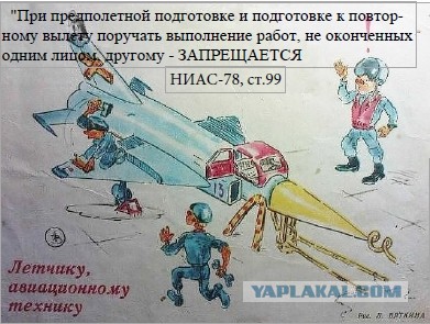 С днем ВВС!