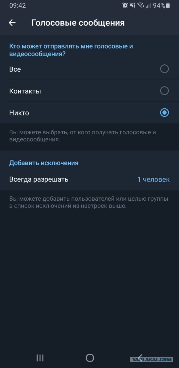И нет голосовых сообщений!