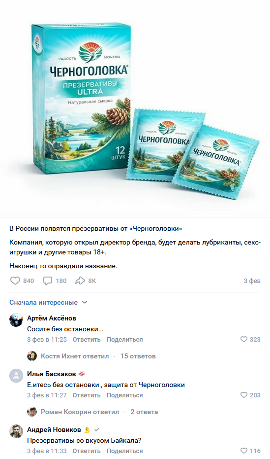 Смешные комментарии из социальных сетей 08.03.2026