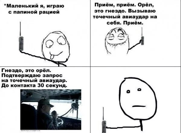 С Днём радиолюбителя!