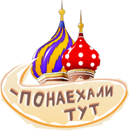 Истину глаголет отрок.