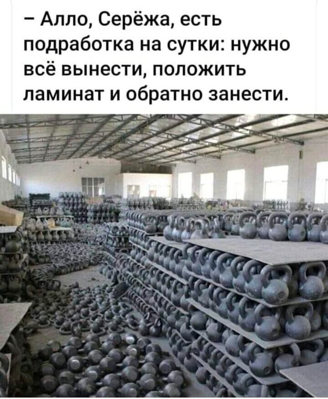 Гиря для спорта
