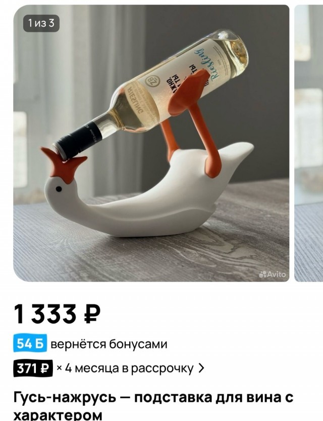 Подержите моё пивиски