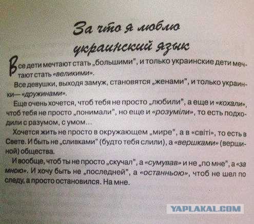 Про хохлов