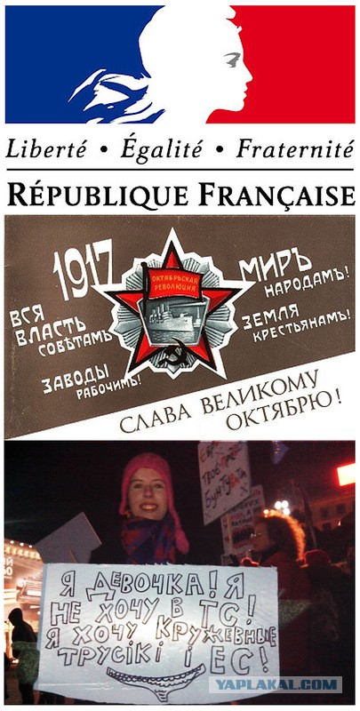 На злобу дня!