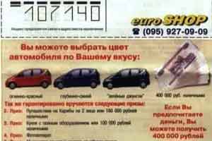 Так вот кто выигрывает во всех конкурсах