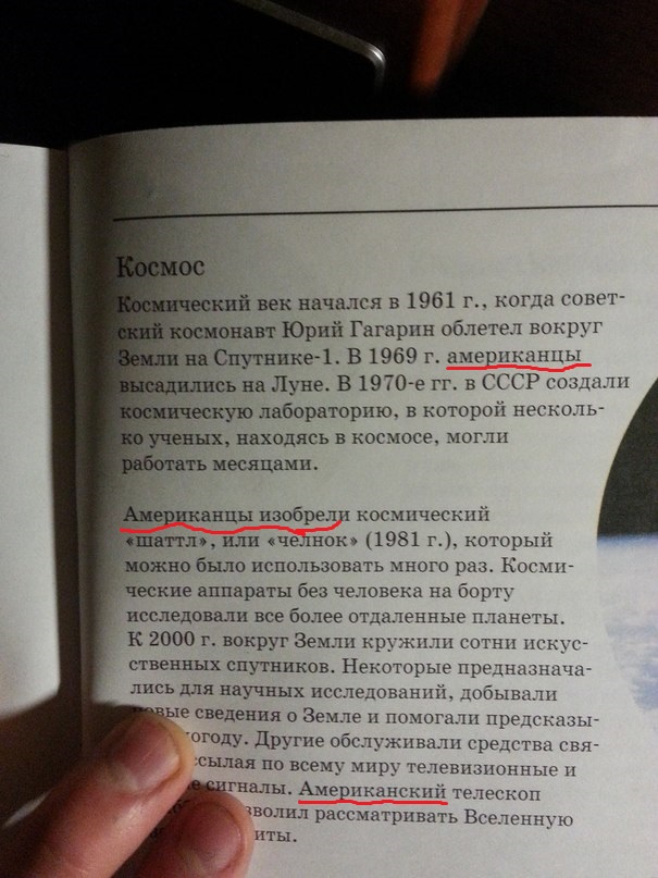 Так вот значит, как Гагарин космос покорял!