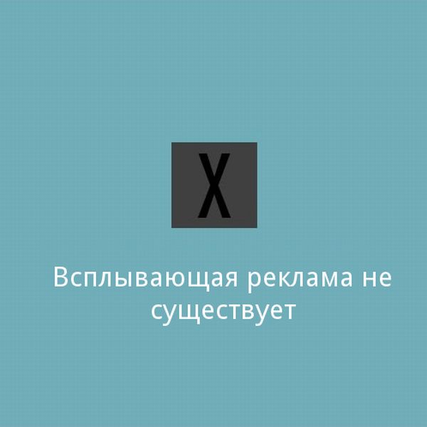 Что такое "идеальный мир"?