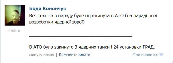 Украинские военные под обстрелом