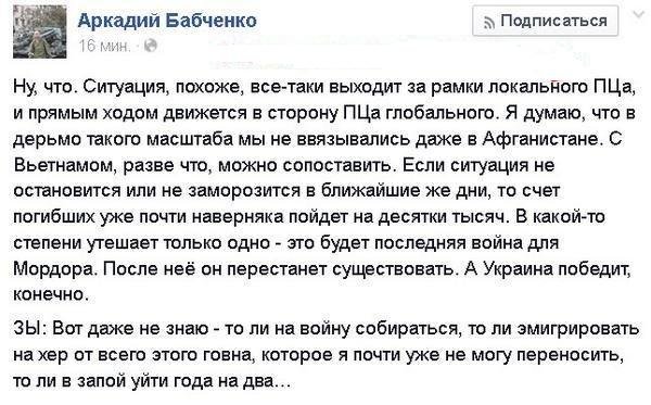 Порошенко: Россия начала войну против Украины.