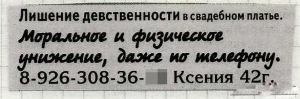 Надписи и объявления с просторов