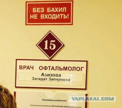 Типичная московская поликлиника