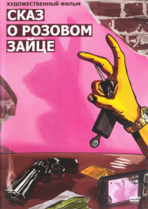 Качественные непопулярные фильмы
