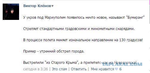 Обстрел в Мариуполе. 24.01.2015