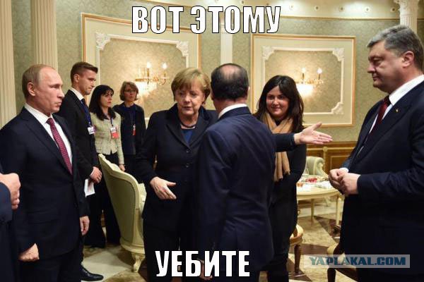 Минские переговоры нормандской четверки