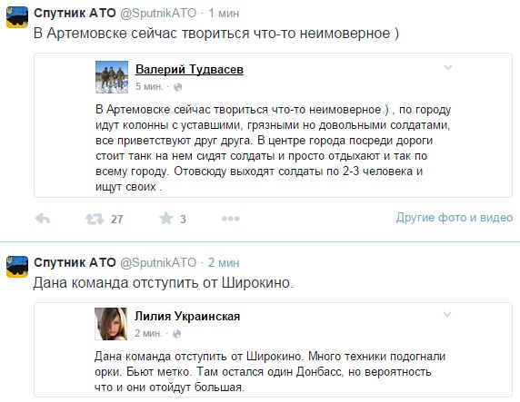 Перемирие кончилось, едва начавшись., часть 3