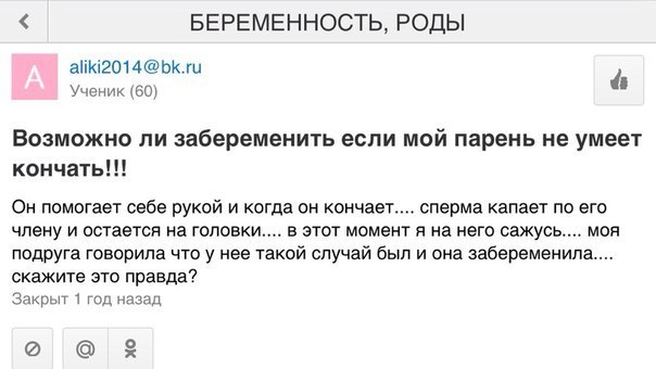 Мракобесие в скринах 4