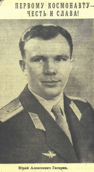 С Днём Космонавтиков!