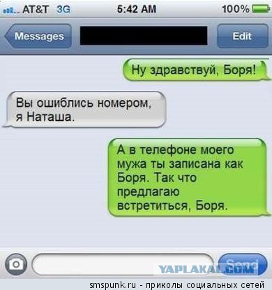 Подкаты в сети -7