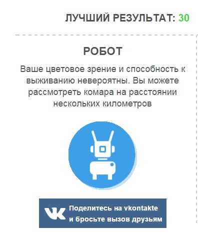 Тест