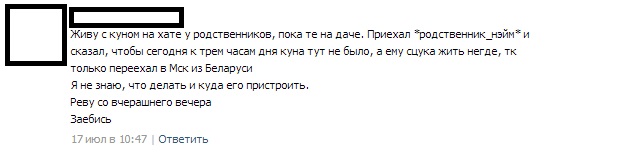 Накипело