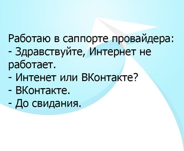 ВКонтакте сейчас недоступен по всему миру