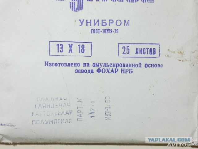 Советское фотодетство