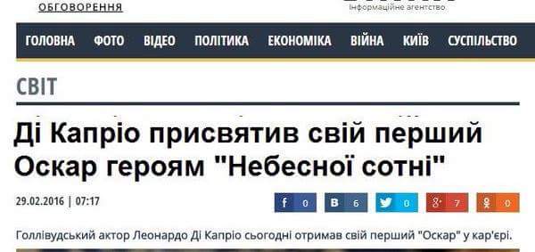 Лео Получил Оскара!