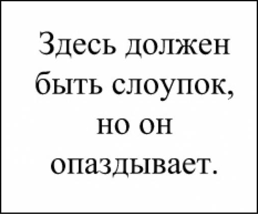 Что напугало эстонцев?