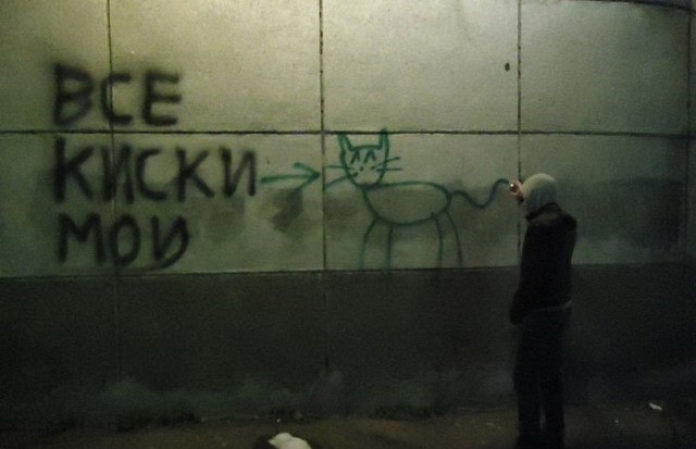 Чисто русские надписи