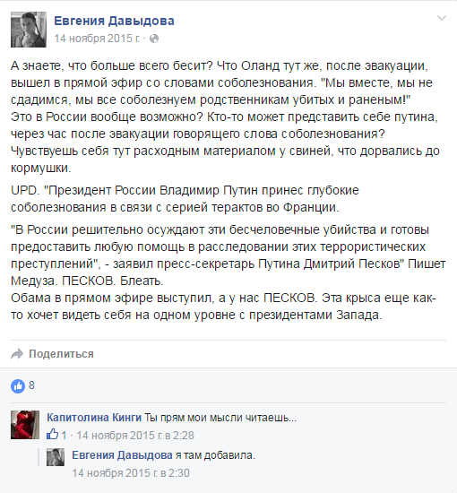 Украинка потребовала уволить педагога московского детсада