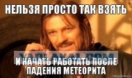 Метеорит в Челябинске, взрыв, самолет, ракета, НЛО или что?