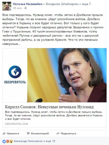 Сегодня ночью украинские силовики нанесли артудар по поселку Еленовка
