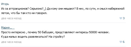Алушта. Крым. Встреча депутата