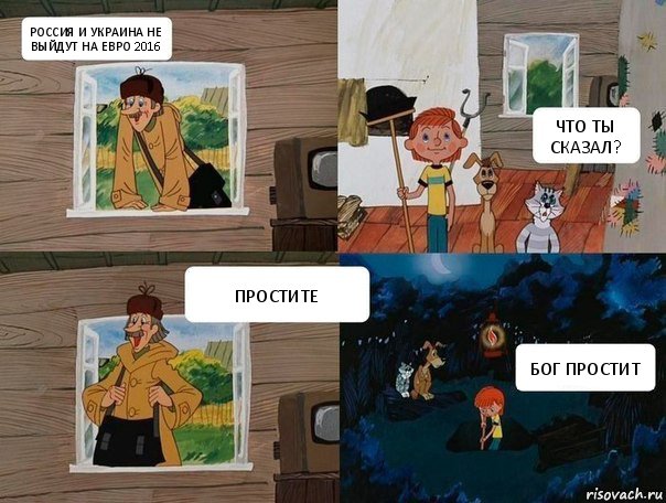 Веселые картинки Евро-16