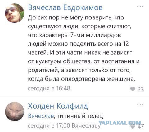 Смешные комментарии из социальных сетей 24.06.2016