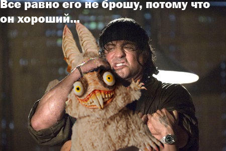 Фотожаба: Рэмбо