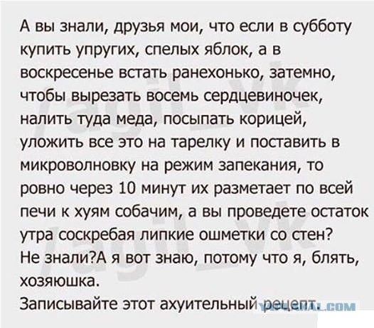Поел, б... сгущенки