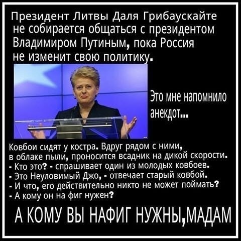 Политические комментарии и картинки из соцсетей