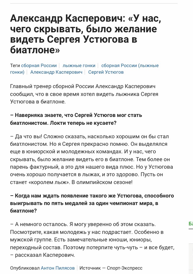 Биатлон. Сезон 2016/2017. Часть 12. Контиолахти( Финляндия) .