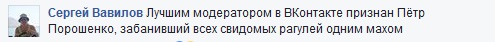 Порошенко подписал указ о блокировке на Украине «Яндекса», «ВКонтакте» и «Одноклассников»